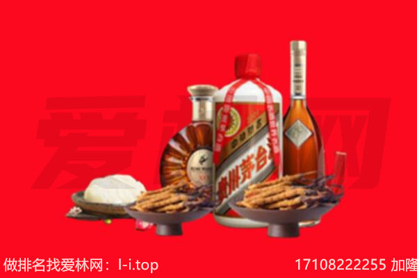 台湾嘉义县礼品回收.jpg