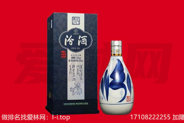 台湾嘉义县回收汾酒.jpg