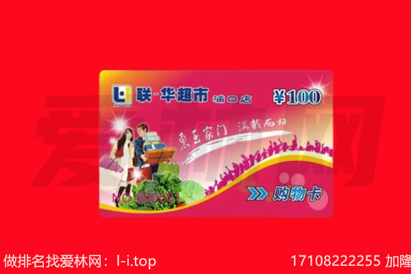 台湾嘉义县回收购物卡