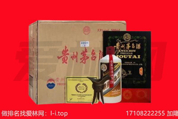 台湾嘉义县回收茅台酒礼盒空酒瓶.jpg