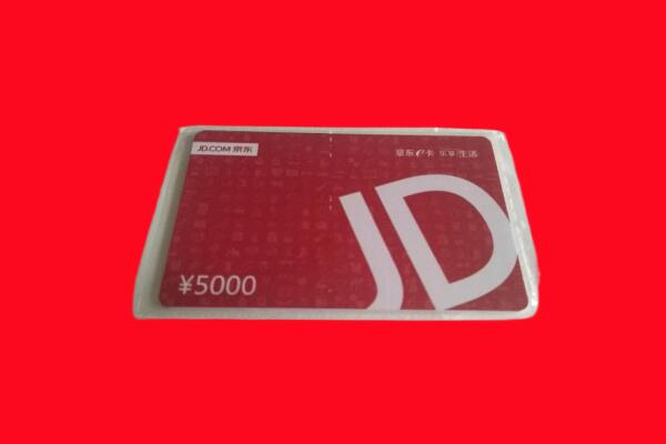 台湾嘉义县回收京东卡